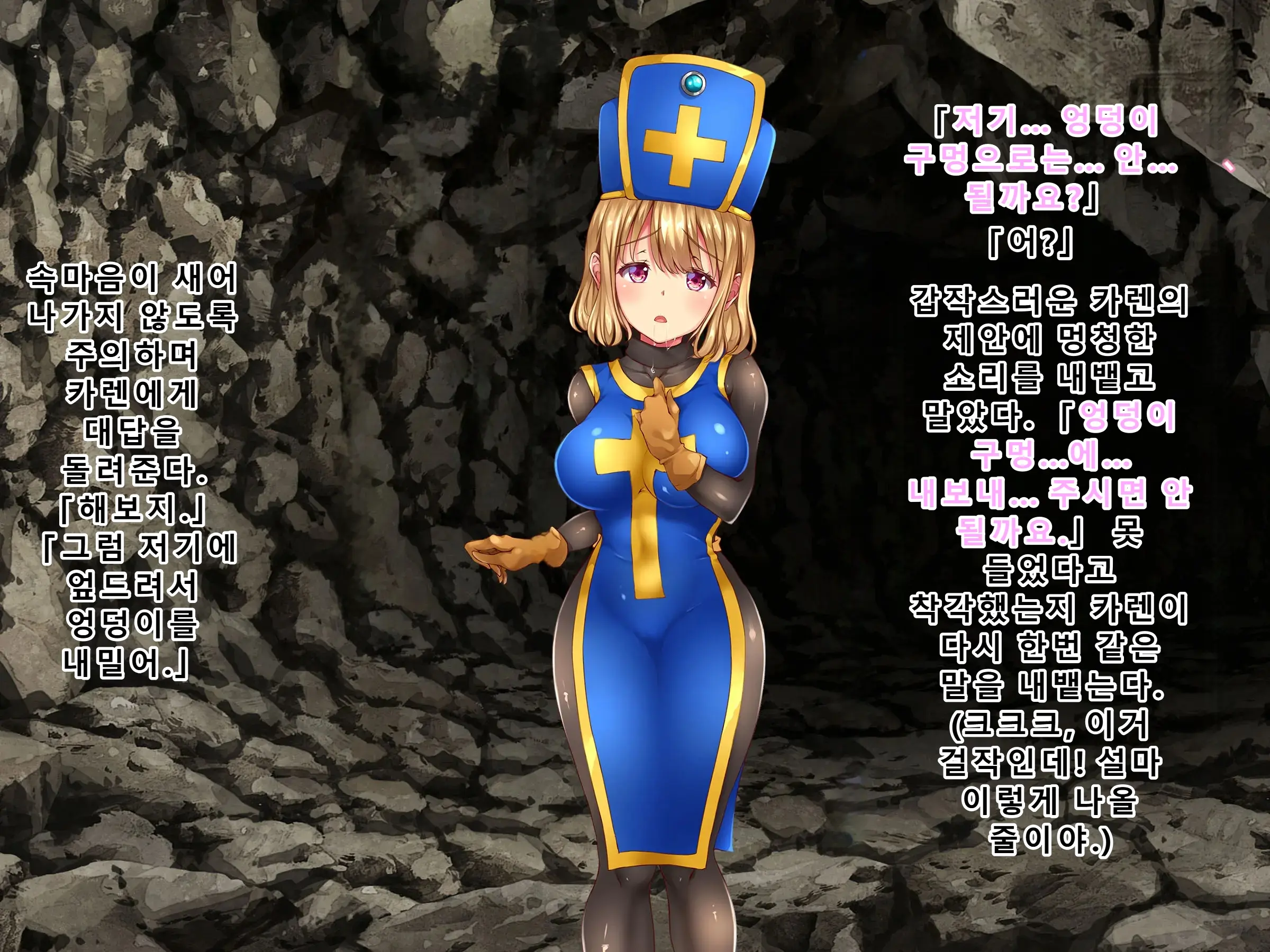 Kuzu Kenja No Nikki Vol. 1「쓰레기 현자의 일기 Vol.1 - 용사를 사랑하는 승려를 범하다 편」